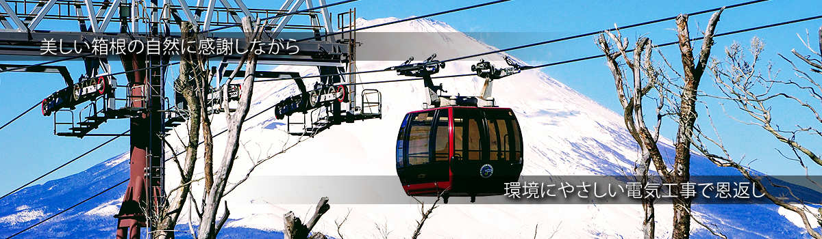 TOP_C 小田急箱根湯本