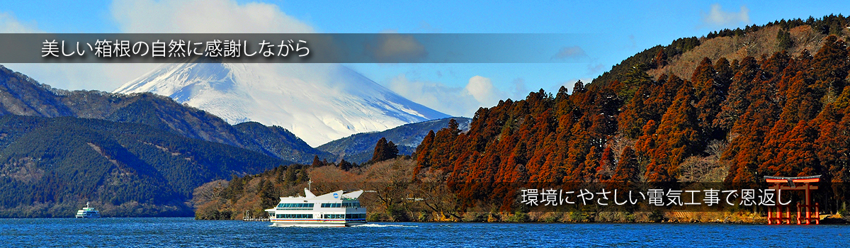 TOP_D 箱根芦ノ湖